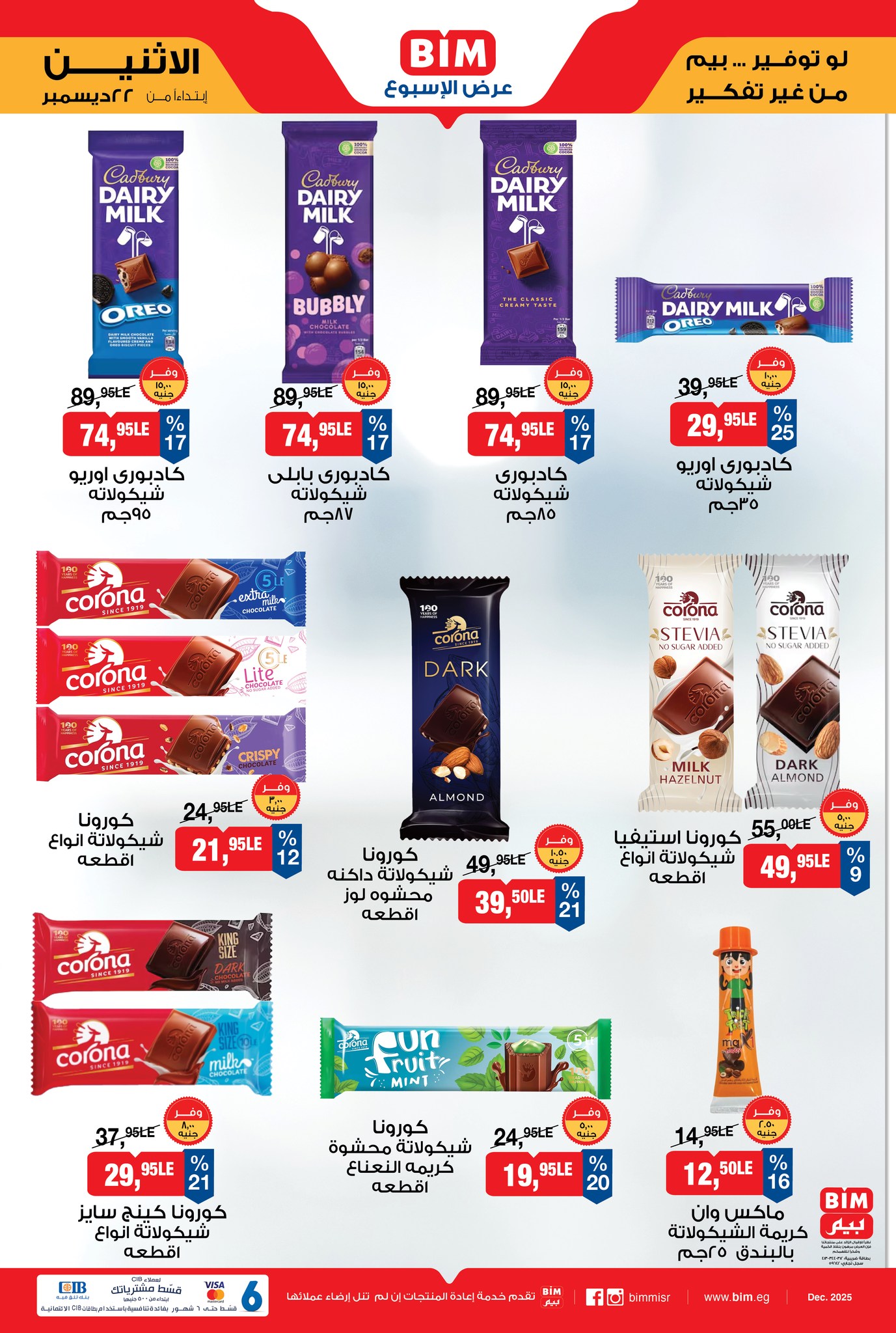 bim offers from 22dec to 28dec 2025 عروض بيم من 22 ديسمبر حتى 28 ديسمبر 2025 صفحة رقم 6